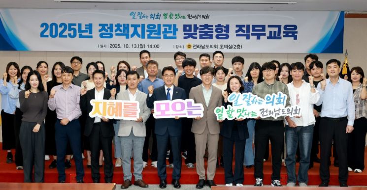 전남도의회는 13일 초의실에서 정책지원관과 직원들을 대상으로 제2차 맞춤형 직무교육을 실시했다. 전남도의회 제공