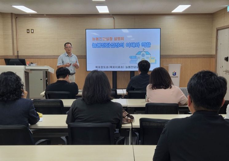 전남도교육청이 2026년도 늘봄전담실장 추가 선발을 위한 사전설명회를 실시했다. 전남도교육청 제공