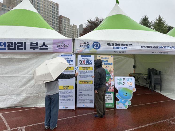 2025년 포천시 청년축제 ‘청렴부스’ 운영. 포천시 제공