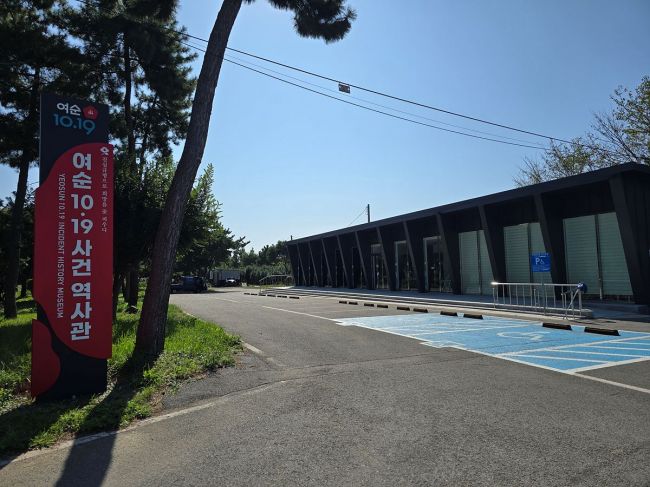 여수시는 여순10·19사건의 아픈 역사를 기억하고 시민과 방문객이 함께 배우는 역사 공간으로 승화시키기 위해 '여순10·19사건 홍보관'을 '여순10·19사건 역사관'으로 명칭을 변경했다. 여수시 제공