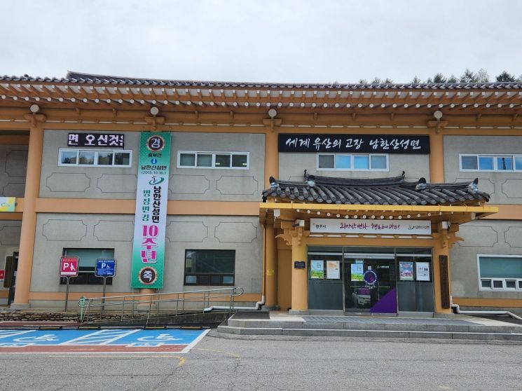 광주시 남한산성면 행정복지센터 전경. 광주시 제공