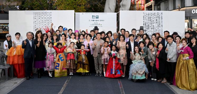 김동근 시장이 10월 9일 제579돌 한글날을 기념해 열린 '제2회 한글, 그 아름다움에 반하다' 시민모델 패션쇼에서 참여자들과 기념사진을 찍고 있다. 의정부시 제공
