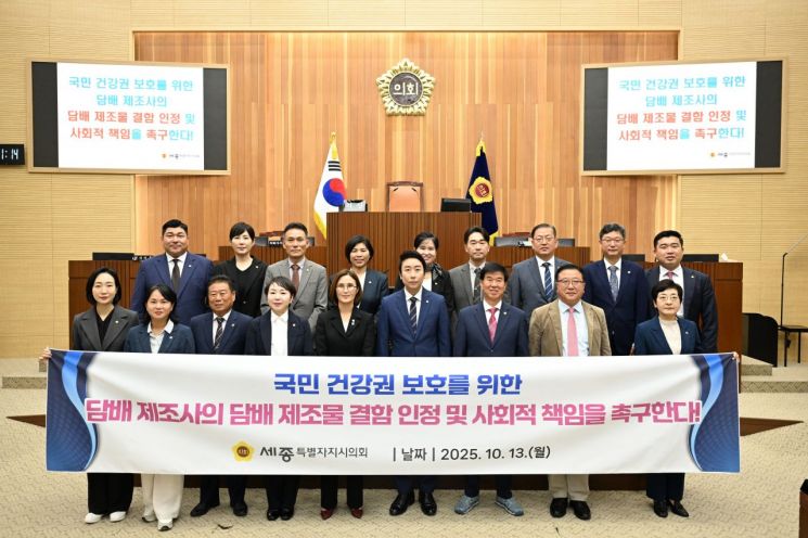 세종시의회 의원들이 결의안을 채택했다. /사진= 사무처 홍보기획팀 제공