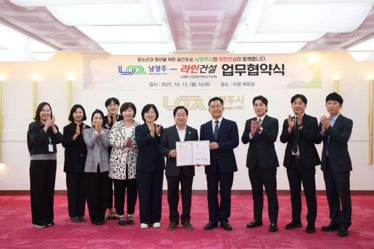 주광덕 남양주시장이 13일 별내역 파라곤스퀘어의 모회사인 공병탁 ㈜라인건설 총괄사장과 청소년·청년 지원을 위한 공간 무상 제공에 관한 업무협약을 체결하고 있다. 남양주시 제공