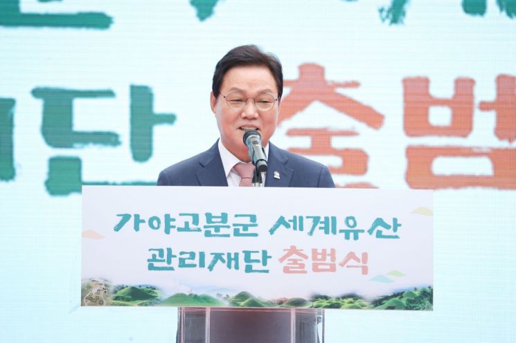 박완수 경남도지사가 가야고분군 세계유산관리재단 출범식에서 기념사를 전하고 있다. 경남도 제공