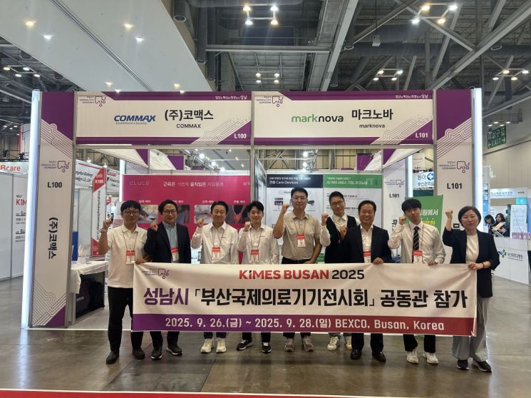 ‘KIMES BUSAN 2025 부산국제의료기기전시회’에 참석한 성남시 기업들이 단체사진을 찍고 있다. 성남시 제공