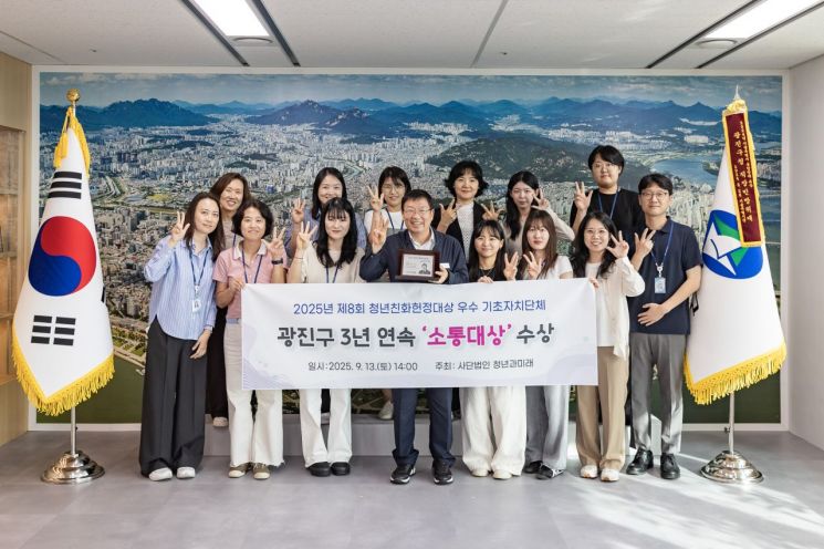 청년친화헌정대상 소통대상 수상 기념사진. 광진구 제공.