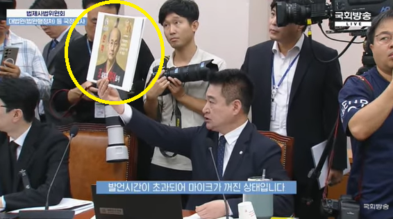 Composite photo uploaded by independent lawmaker Choi Hyukjin. NATV National Assembly Broadcasting YouTube