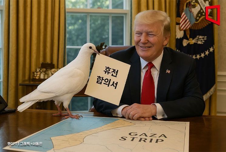 '가자평화선언'…트럼프 "중동에 마침내 평화 찾아왔다"