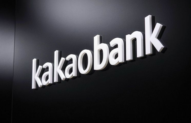 카카오뱅크, 정기예금 금리 0.1%p 인상