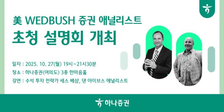 '테슬라 강세론자' 댄 아이브스, 또 韓투자자 만난다