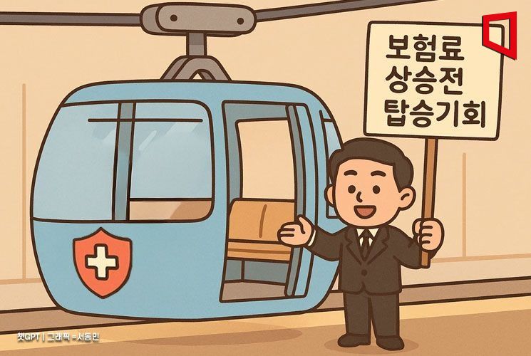 "보험료 오르기 전에 가입하세요"…공시이율 하락에 '막차 영업' 활개