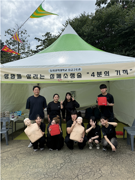 동의과학대 응급구조과가 ‘부산진구 V-활력충전 페스티벌’서 CPR 체험 교육을 진행하고 기념촬영하고 있다.