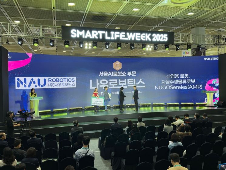 나우로보틱스, 서울AI로봇쇼에 '서울시장상' 수상 영예