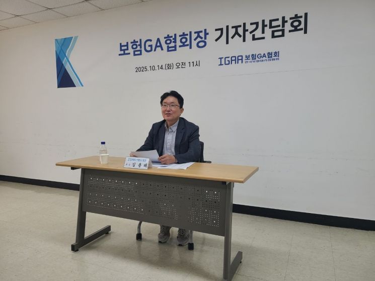 김용태 보험GA협회장이 14일 서울 종로구에 위치한 보험GA협회에서 열린 기자간담회에서 발언하고 있다. 최동현 기자