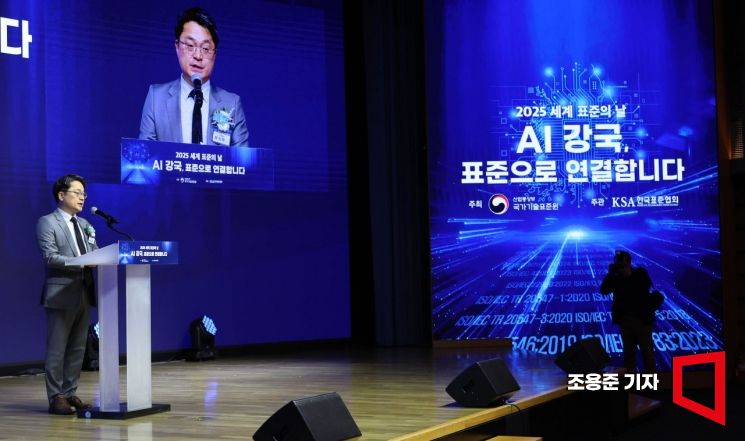 [포토] 'AI 강국 표준으로 연결합니다' 