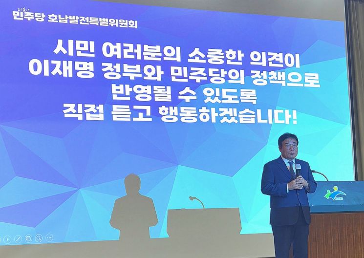 이병훈 더불어민주당 호남발전특위 수석부위원장이 14일 광산구청 윤상원홀에서 열린 ‘호남 발전을 위한 광주시민 의견 청취’ 행사에서 발언하고 있다. 송보현 기자