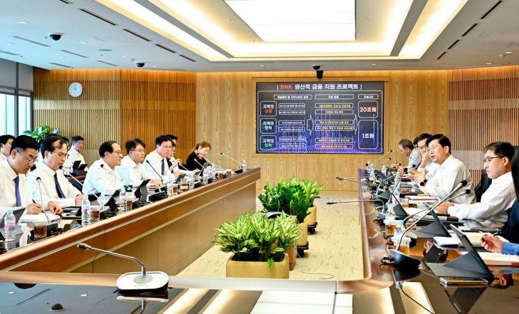 BNK금융그룹은 14일 정부의 생산적금융 정책에 발맞춰 ‘생산적금융협의회’를 출범하고, 부·울·경 생산적금융 확대를 위한 지역금융의 역할 강화 의지를 밝혔다. BNK금융 제공