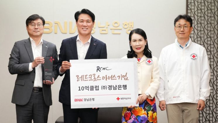 ‘레드크로스 아너스기업 10억 클럽’ 가입.