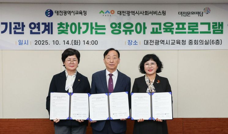 왼쪽부터 백춘희 대전문화재단 대표, 설동호 대전교육감, 김인식 대전시사회서비스원 원장(사진=대전교육청 제공)