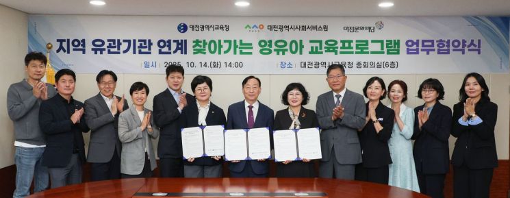 사진=대전교육청 제공