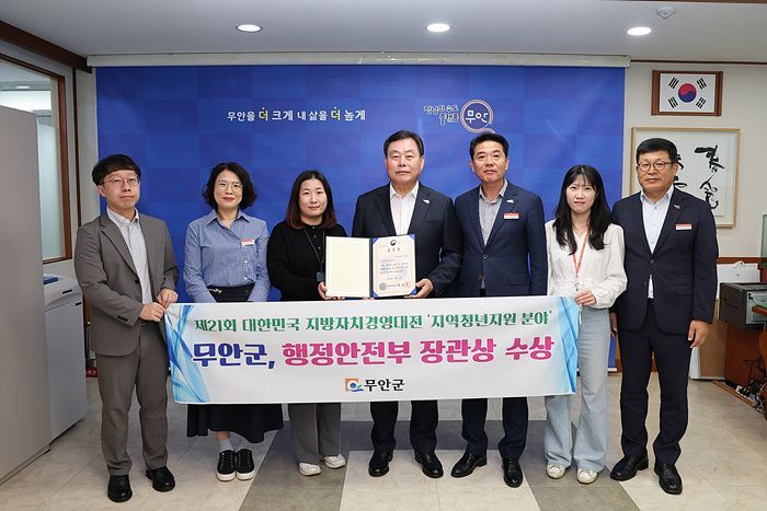 무안군이 지방자치경영대전 우수기관으로 선정돼 행안부 장관상을 수상했다. 무안군 제공