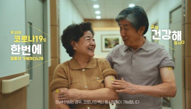 무료 예방접종. 서울시 제공 연합뉴스