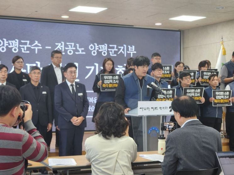 김종배 전국공무원노동조합 경기지역본부 양평군지부장이 14일 양평군 단월면장이던 故 정희철 공무원이 특검 조사를 받던 중 극단적인 선택을 한 사건과 관련해 진상 규명과 제도 개선을 촉구하고 있다. 이종구 기자