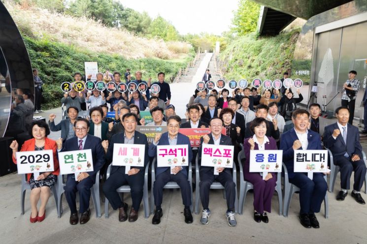 김동연 경기도지사가 14일 '2029 연천 세계 구석기 엑스포 공동 개최 추진 현장 설명회'에서 기념촬영을 하고 있다. 경기도 제공