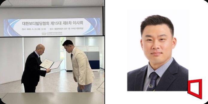 구미출신 최문희 감독, 국가대표 보디빌더 사령탑 맡아