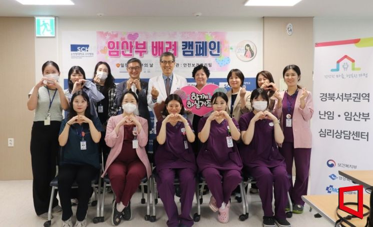 순천향대학교 구미병원, 2025년 ‘임산부 교직원 배려 캠페인’ 진행