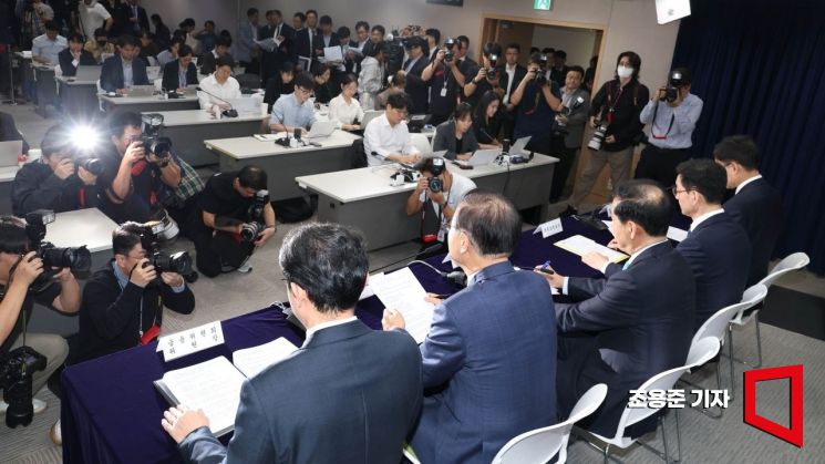 [포토] 정부, 주택시장 안정화 대책 발표