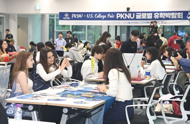 부경대-미국 EducationUSA, ‘PKNU 글로벌 유학박람회’ 개최