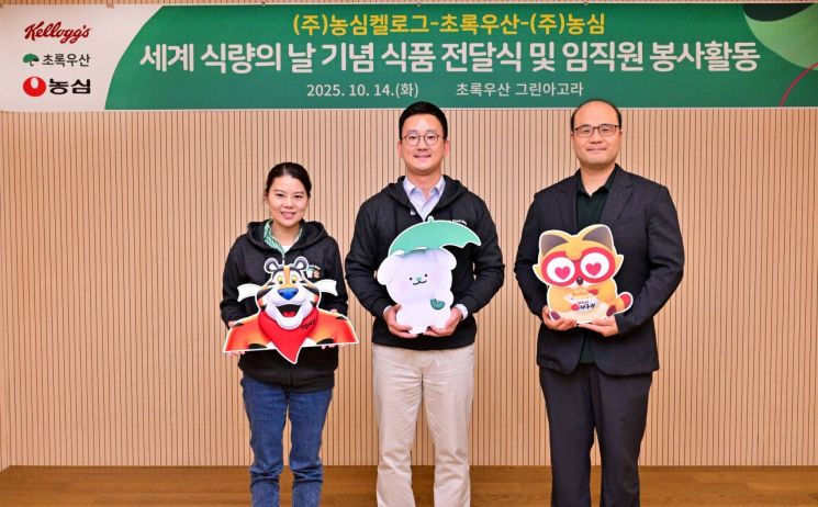 전달식 사진 왼쪽부터 농심켈로그 대외협력팀 김희연 부장, 초록우산 나눔사업4팀 김전훈 팀장, 농심 ESG경영팀 정덕봉 팀장 등은 14일 서울 중구 초록우산에서 농심, 농심켈로그, 초록우산의 ’세계 식량의 날 기념 식품 전달식에 참석한 후 기념촬영을 하고 있다. 농심 제공.
