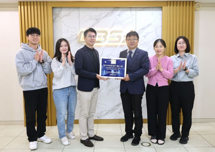 경기도경제과학진흥원이 '경기가족친화 일하기좋은 기업' 인증을 획득했다. 경기도경제과학진흥원 제공