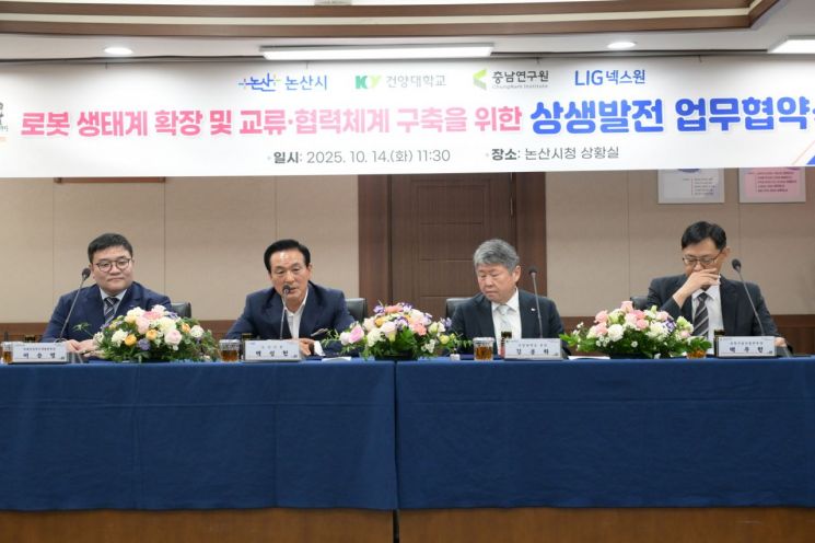 Closed School Transformed into Robotics Testbed... Nonsan Launches as Advanced Defense City
