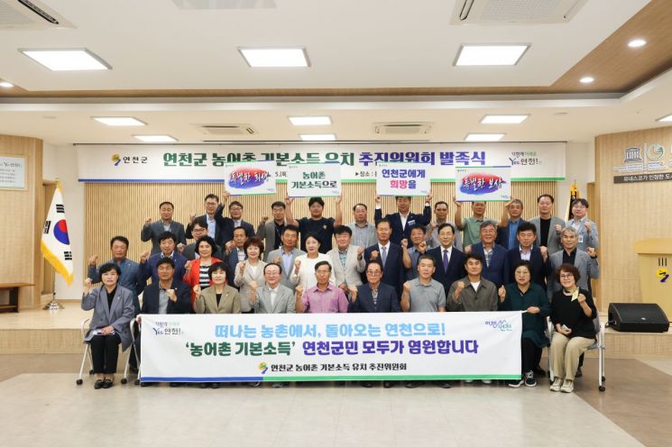 Yeoncheon County Applies for Rural Basic Income Pilot Project Contest... Aiming to Build a Sustainable Rural Economic System