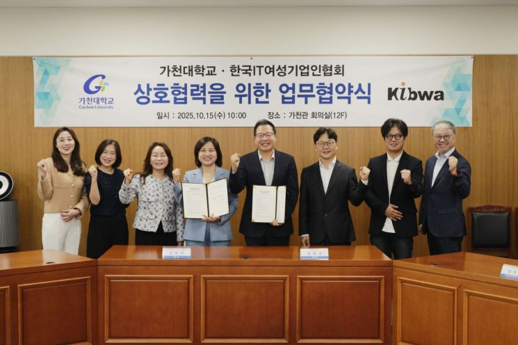 가천대학교가 15일 한국IT여성기업인협회와 여성 창업 인재 양성을 위한 업무협약(MOU)을 체결한 뒤 기념사진을 찍고 있다. 가천대학교 제공