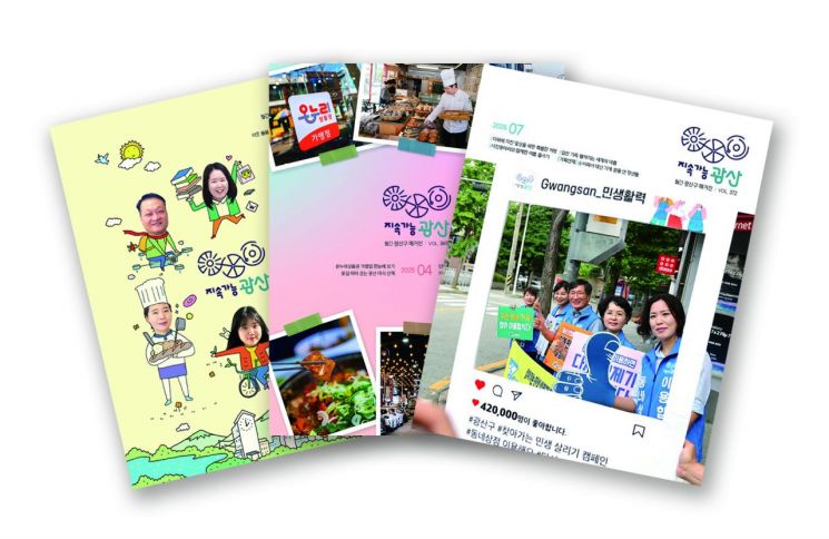 광주 광산구보, 예스24서 '무료 구독' 서비스 시작