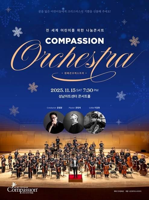 [NGO지금] 기아대책-LG화학, LG소셜캠퍼스 주제 대담 진행