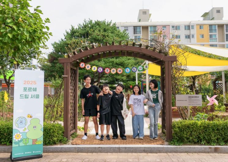 초록우산, 포르쉐코리아 및 서울시교육청과 서울 삼정초등학교에 조성한 ‘드림 서클’. 초록우산