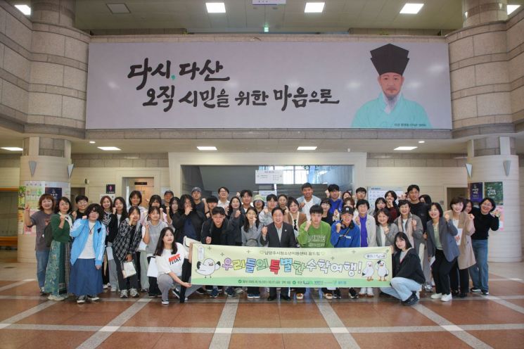 남양주시, 학교밖청소년 위한 특별한 수학여행 추진