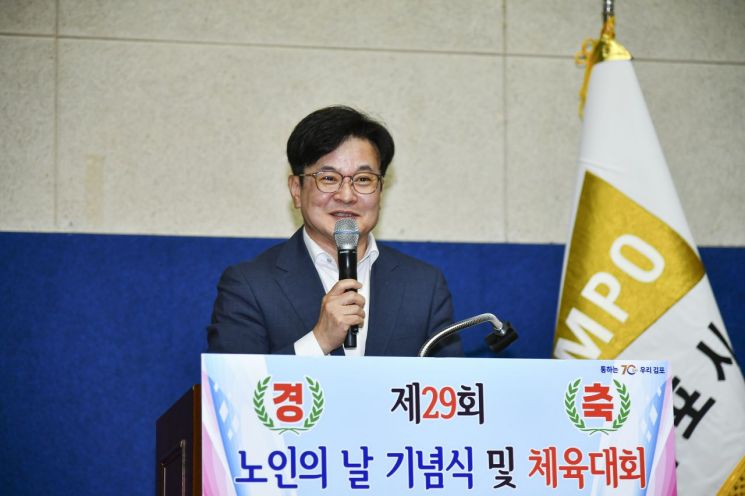 김병수 시장이 제29회 노인의 날 기념식에서 축사를 하고 있다. 김포시 제공