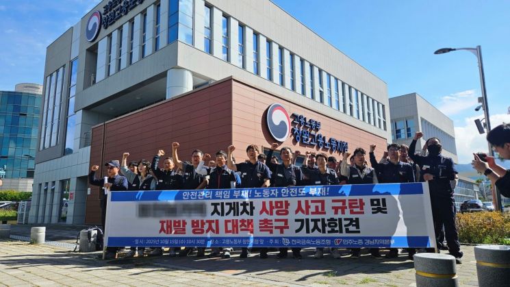 전국금속노동조합과 민주노총 경남본부가 고용노동부 창원지청 앞에서 창원지역 제조공장 신호수 사망사고 관련 기자회견을 하고 있다. 이세령 기자