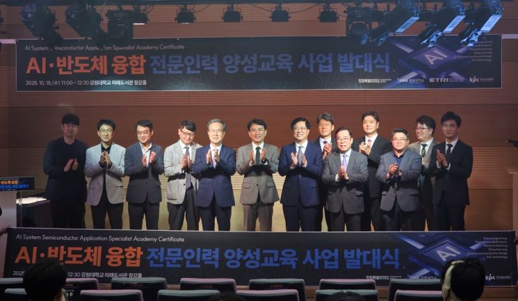 김진태 강원특별자치도지사 등 참석자들이 15일 강원대학교 미래도서관에서 'AI·반도체 융합 전문인력 양성교육' 발대식을 개최한 후 기념촬영을 하고 있다. 강원특별자치도 제공