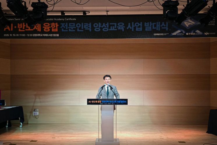 김진태 강원특별자치도지사가 15일 강원대학교 미래도서관에서 'AI·반도체 융합 전문인력 양성교육' 발대식에 참석해 인사말을 하고 있다. 강원특별자치도 제공