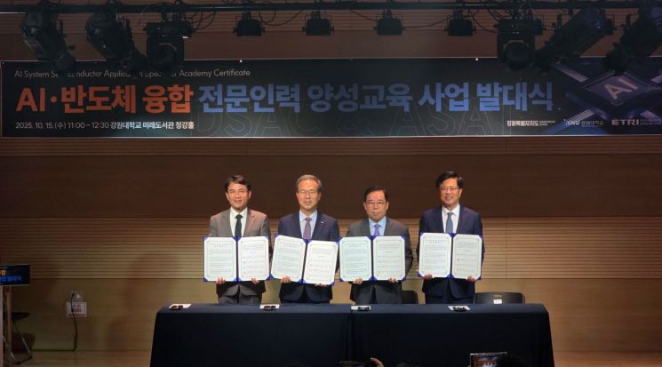 김진태 강원특별자치도지사(왼쪽)이 정재연 강원대학교 총장, 방승찬 한국전자통신연구원(ETRI) 원장, 박성중 한국생산성본부(KPC) 회장이 AI·반도체 산업 생태계 조성을 위해 협약을 체결하고 있다. 강원특별자치도 제공