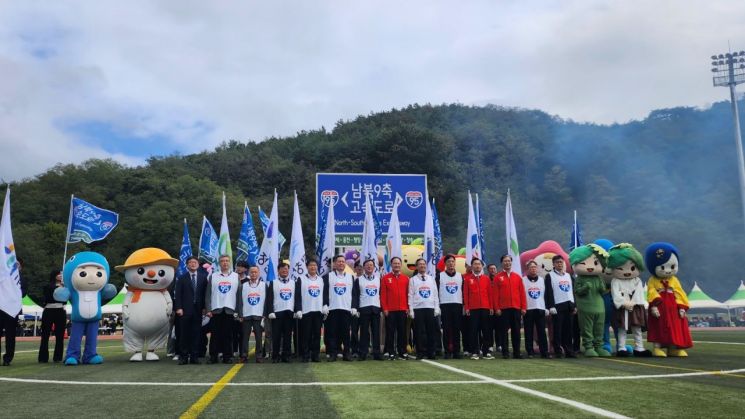 남북9축고속도로 추진협의회가 15일 영양공설운동장에서 열린 군민체육대회 개회식과 연계해 남북9축고속도로 조기 건설을 염원하는 대규모 퍼포먼스를 개최한 후 기념촬영을 하고 있다. 양구군 제공