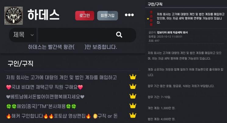 '하데스카페'에 올라온 캄보디아 일자리 구인 게시글. 하데스카페