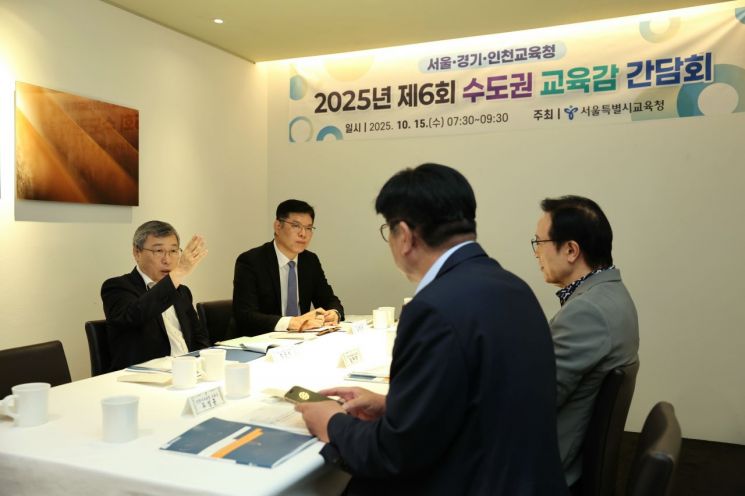 서울·경기·인천교육감, 학원법 개정 필요성 등 논의